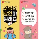 수학의달인