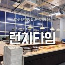 가산앞들 | 구로뷔페 직장인 가산 점심뷔페 런치타임 가격 메뉴 주차 솔직후기