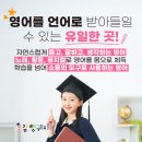 오감랭귀지학원