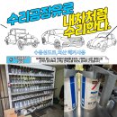 남동1급자동차공업사 이미지