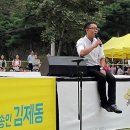 김제동 봉하마을 특강- 김제동 쓴소리 '사람이 사람에게' 이미지