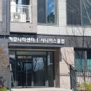 레이카운티 3단지 어린이집 이미지