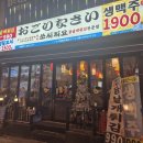 쏘시지요 구로디지털단지역점 | 안주가 싸고 맛있는 곳 쏘시지요 구로디지털점 메뉴추천