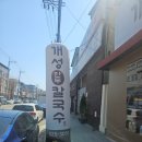 괴정로 | 대전 괴정동맛집 개성칼국수 손만두전골 현지인맛집 내돈내산후기