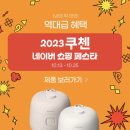 250040 | [내돈내산] 김연아 밥솥 쿠첸 브레인 IH 전기압력밥솥