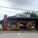 족발타령 - 금산군 유림길 11-4 | 족발타령