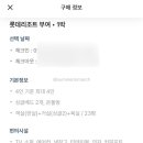 한실초등학교 | 롯데리조트부여 클린패밀리(23평)분리형(온돌+트윈) 이용후기, 놀이터 정보