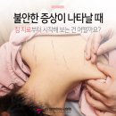 밝은침한의원 이미지