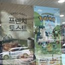 이삭토스트(대야점)