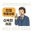 유다리길 | 강릉이사 포장부터 배치까지 한국무빙이사서비스 선택 이유