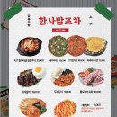 건대반점&포차 이미지