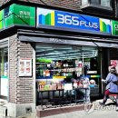 365플러스(봉천두산점) 이미지