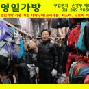 영일가방
