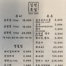 김진목삼