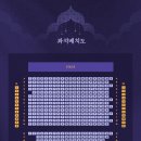 LG아트센터 서울 U+ 스테이지 이미지