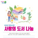 사랑의 작은도서관 북카페 이미지