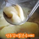 연두 수제비 이미지
