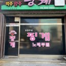 귀인당구장