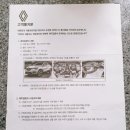 르노코리아자동차 서비스코너 분평점(주) | 르노자동차 XM3 리콜 연료공급장치 교체