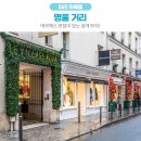 마메종민박 이미지