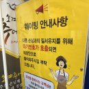 호계본동로 | [마산 내서 맛집]내서 그랜드상가 로컬 맛집 찐~~한 국물로 보양하기 좋은 호계추어탕 후기