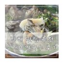 가야예전칼국수 | 김해 부원동 맛집 추천 수제비 칼국수 솔직한 후기