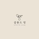 영 미용실 - 인제군 | 영 미용실