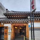 서촌삼계탕 이미지
