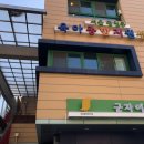 구립 군자어린이집 | 광진구 육아종합지원센터 장난감 도서관 이용후기