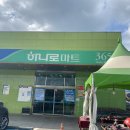 일로농업협동조합 하나로마트 이미지