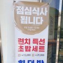 미미스시앤일식
