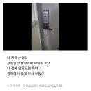 난리난 여성집 철사로 침입한 후기 (<b>jtbc 뉴스</b>에 나옴)