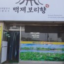 인동초다실 이미지