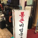 미도파우동집 이미지