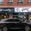 기대만족신제주점