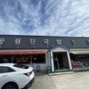 진국밥 이미지