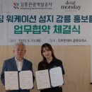 ㈜강릉산업 이미지