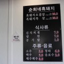 순희냉면 이미지