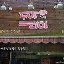 두아티아
