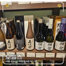 보틀즈 | 강남 논현, 사케부터 위스키까지 다양한 주류가 있는 보틀즈 방문 후기 -내돈내산
