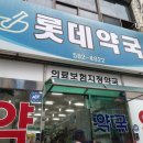 회성약국 이미지