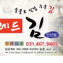레드김 이미지