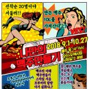 오산 ＜나만의 맥주만들기 13기＞ 무료 강좌에 초대합니다. 이미지