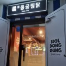 동궁노래연습장 이미지