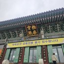 강화도 보문사 여행 후기: 서해의 평화와 천년 역사를 만나다