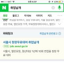 면접 복장 대여 추천 (광고아님) 이미지