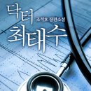닥터로나 이미지