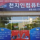 드림컴퓨터랜드 이미지