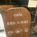 모먼트 디 보네르 세류 인테리어 예쁜 카페 추천