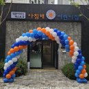 아침해 어린이집 이미지